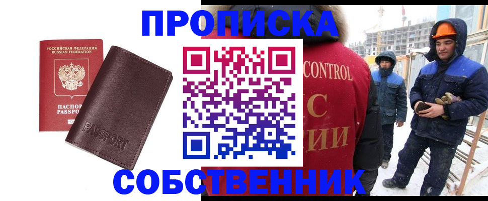 временная регистрация законно в Славянске-на-Кубани