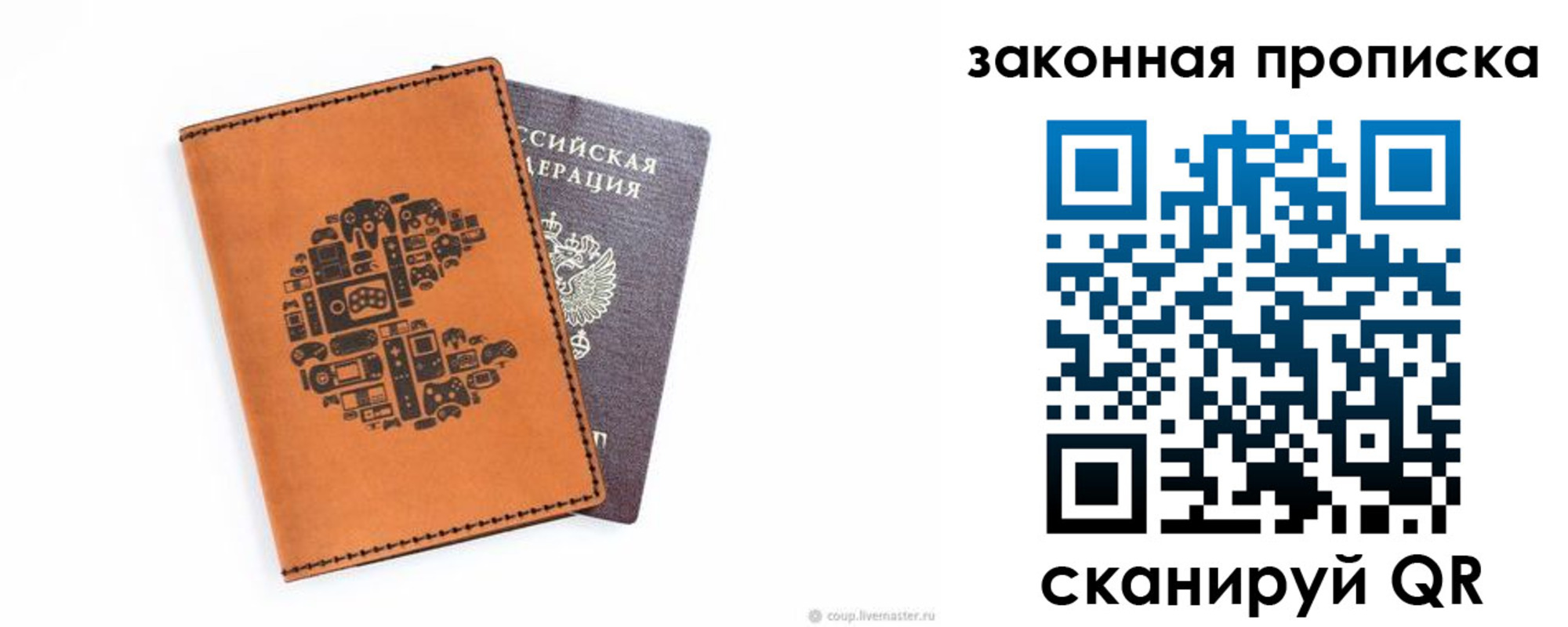 временная регистрация для всех в Славянске-на-Кубани
