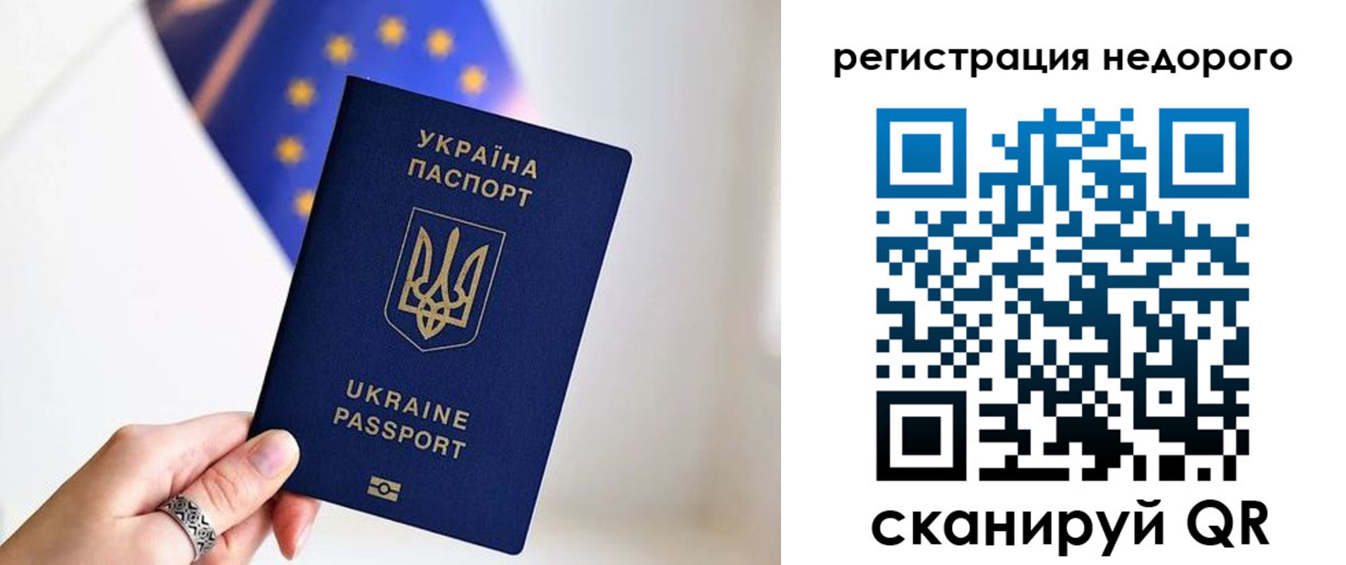 прописка 2025 в Славянске-на-Кубани