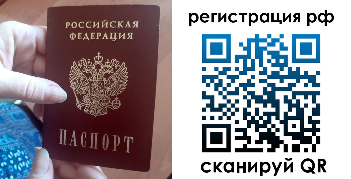 прописка законно в Славянске-на-Кубани