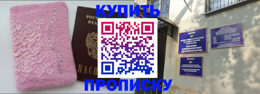 временная регистрация для школы в Славянске-на-Кубани