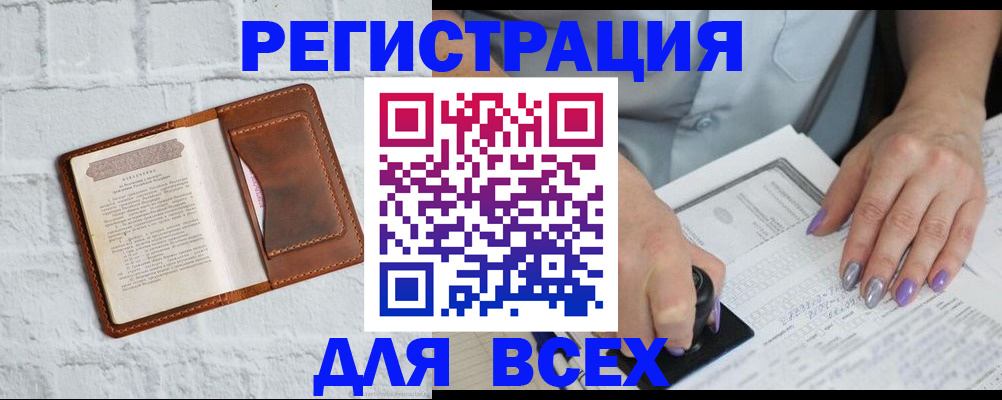 временная регистрация в Славянске-на-Кубани