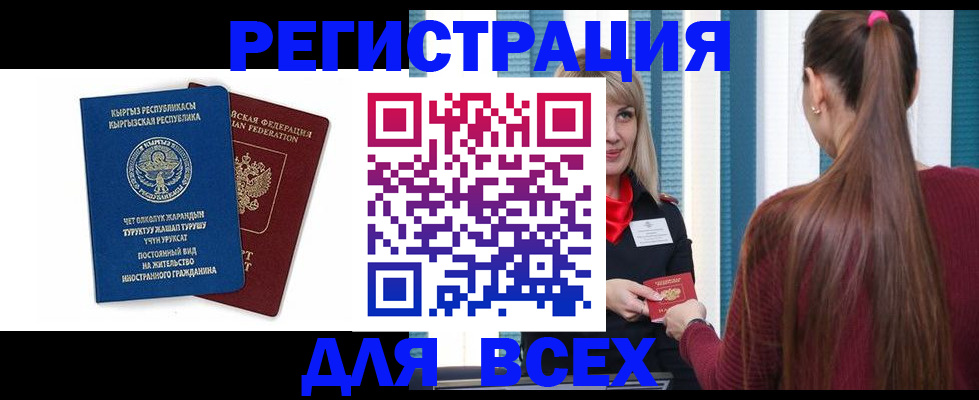 временная регистрация адрес в Славянске-на-Кубани